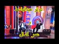 دوتو عبد الباسط و عمر كمال