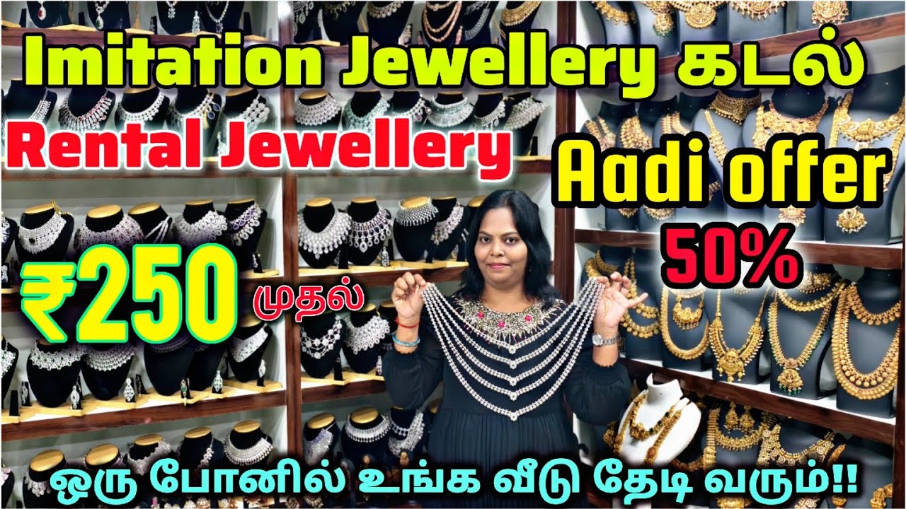 ₹200 முதல்|Aadi Offer 50% Discount|Best Rented Jewellery Shop in coimbatore‼️low price Bridal Jewels