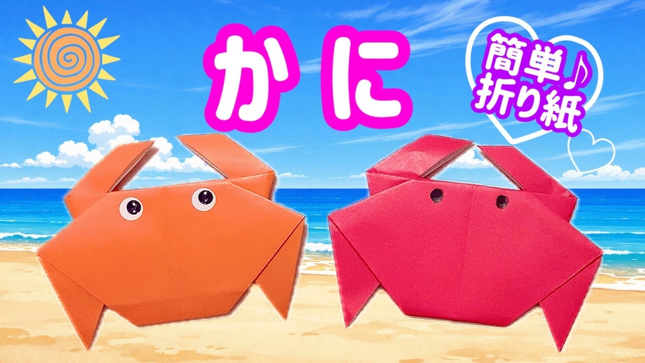 How to Fold an Easy Origami Crab (With Audio Commentary) - YouTube