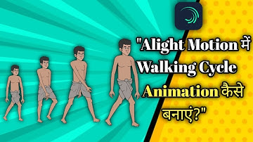 "Alight Motion में Walking Cycle Animation कैसे बनाएं?"#tutorial