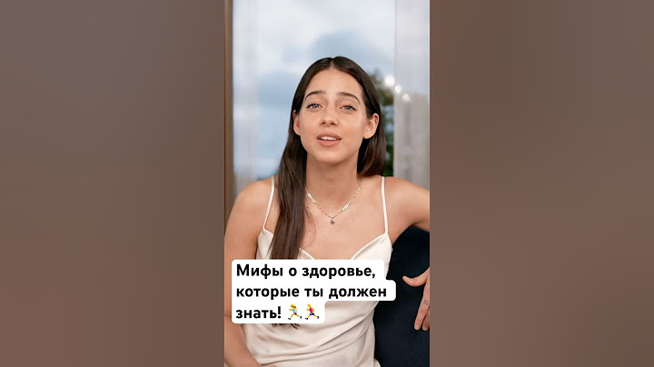 5 мифов о здоровье, которые ты должен развеять! #зож #здоровье #фитнес #питание #мифы #фигура #топ