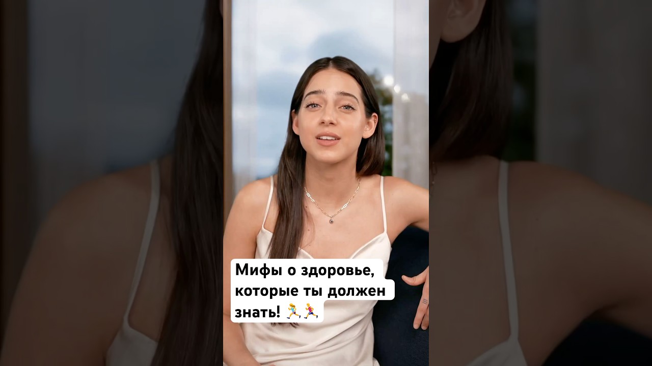 5 мифов о здоровье, которые ты должен развеять! #зож #здоровье #фитнес #питание #мифы #фигура #топ