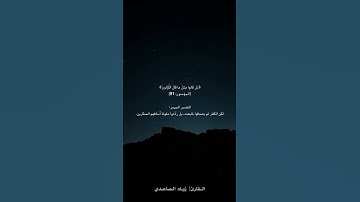 ما تيسر من سورة المؤمنون - من تراويح 1445 هـ