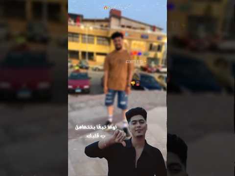 انا قلبي مات اصلو اتكسر حمو الطيخا الطيخا