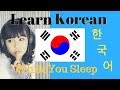 Learn Korean While You Sleep 100 BASIC Phrases Words Subtitles Learn Korean While You Sleep 100 BASIC Phrases Words Subtitles