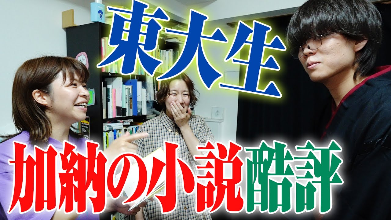 我が人生のバイブル！何かの本に影響受けた奴のフリ選手権【雷獣】