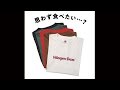 思わず食べたい…？ アダム エ ロペ×ハーゲンダッツのコラボ。