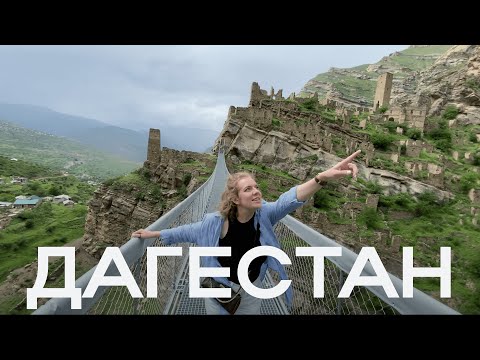 Дагестан | Карадагская