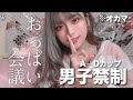 【お教えします】Aカップオカマが″D″カップ!になれた育乳のコツ⁉️😳💗🍑✨【めいチャンネル】