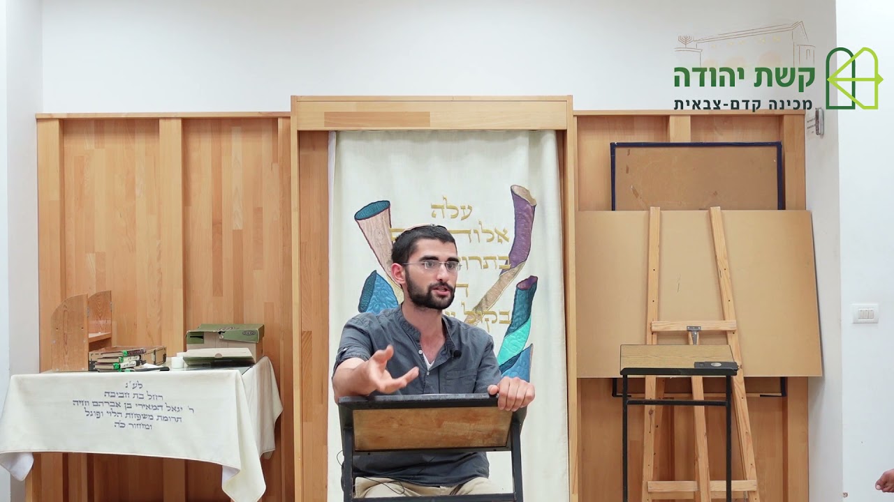 הרב שילה מרום
שיעור 2 - המשך ההקדמה