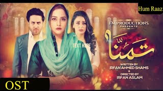 Tamanna OST ||Titel Song || Geo Tv || Har Pal Geo Drama Serial