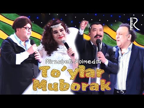 видео: Mirzabek Xolmedov & Shukurullo Isroilov - To'ylar muborak (Mirzo teatri)