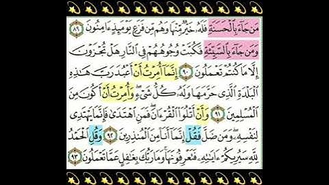 #وقل الحمد لله سيريكم آياته فتعرفونها# مقطع قرآنى للشيخ عبدالله_ غيلان من سورة النمل.