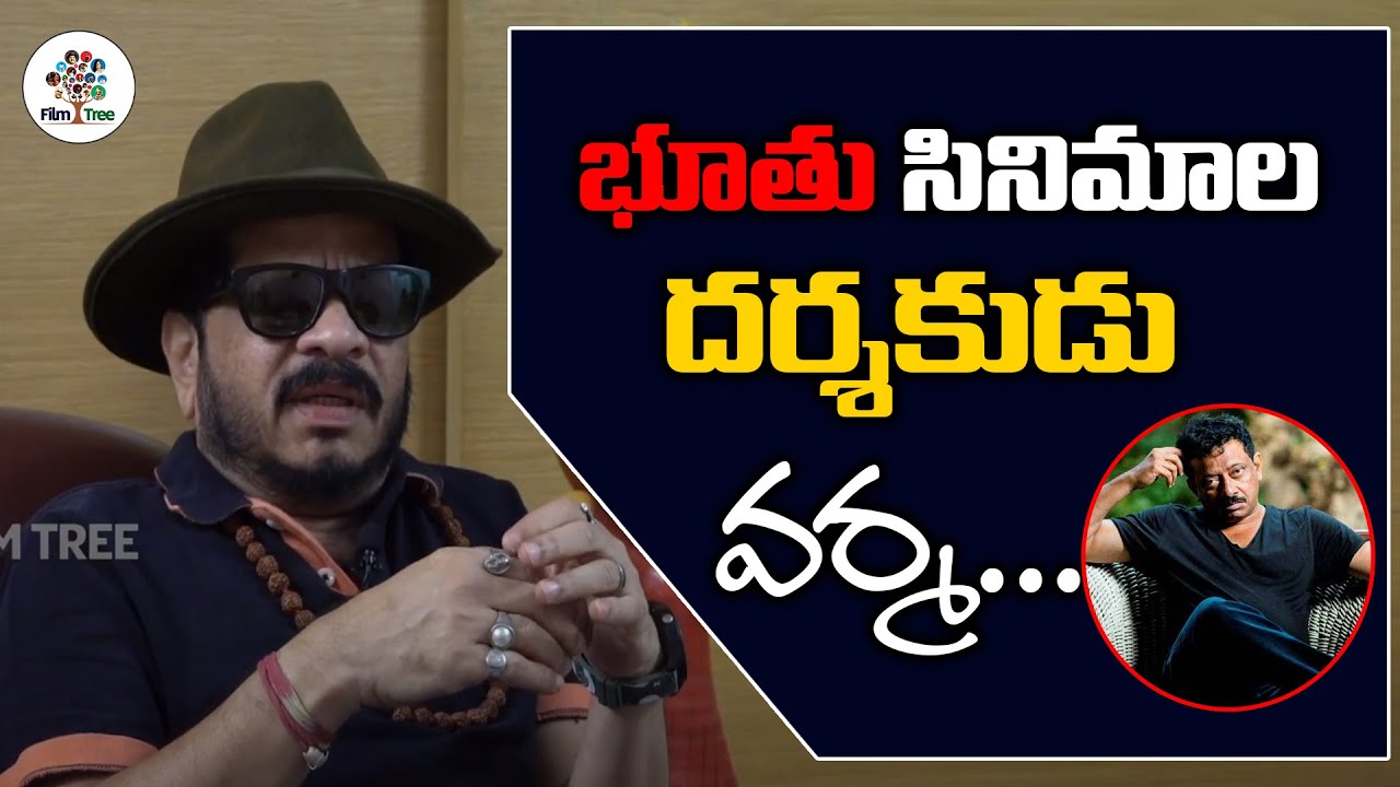 Worst Movies Director Verma | RGV | Geetha Krishana || Film Tree