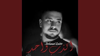 Akzab Wahad
