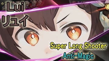 【タガタメ】Lui/Ryui(LaserBeam) Review/Showcase リュイ(レーザービーム)を紹介します(英語)【Alchemist Code】