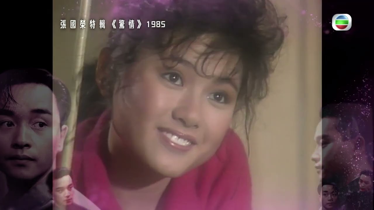 TVB綜藝 | 永遠寵愛 張國榮 02/02 | 譚詠麟許冠傑經典合唱、李麗珍新拍MV、後輩歌手翻唱金曲 | 糖妹 | 粵語中字 | 2023 | In Memory Of Leslie Cheung 縮圖