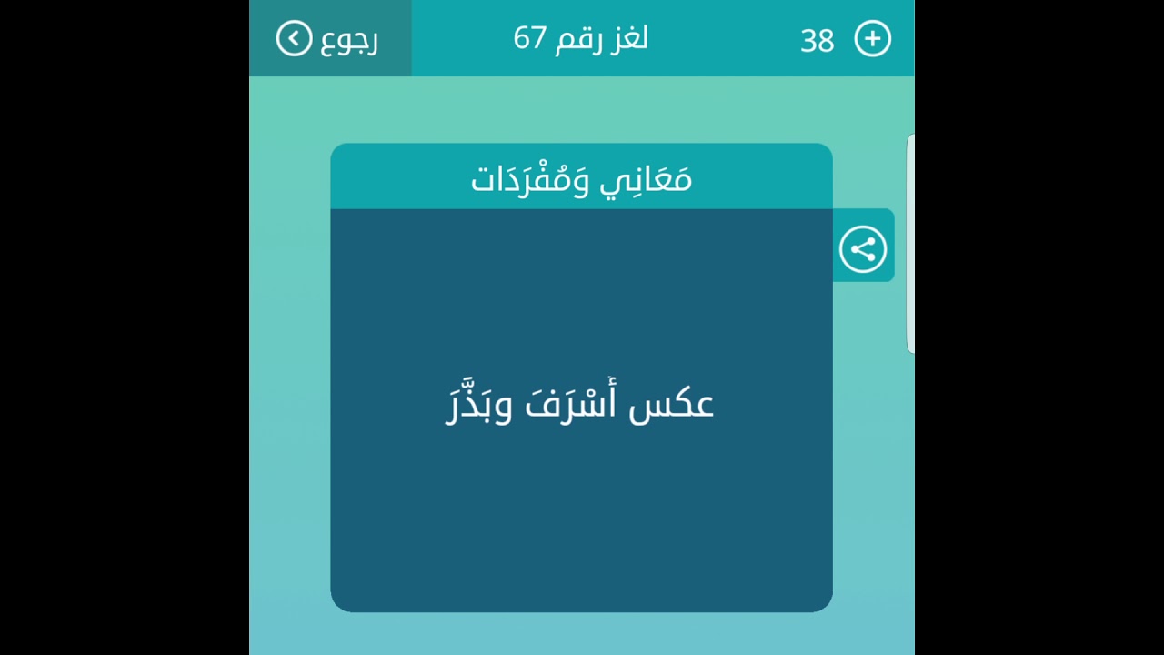 يوتيوب كلمات متقاطعة من 4 حروف