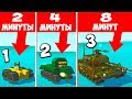 ПОСТРОЙ ТАНК ЗА 2 МИНУТЫ 4 МИНУТЫ И 8 МИНУТ! БИТВА ПОСТРОЕК В СКРАП МЕХАНИК! SCRAP MECHANIC!