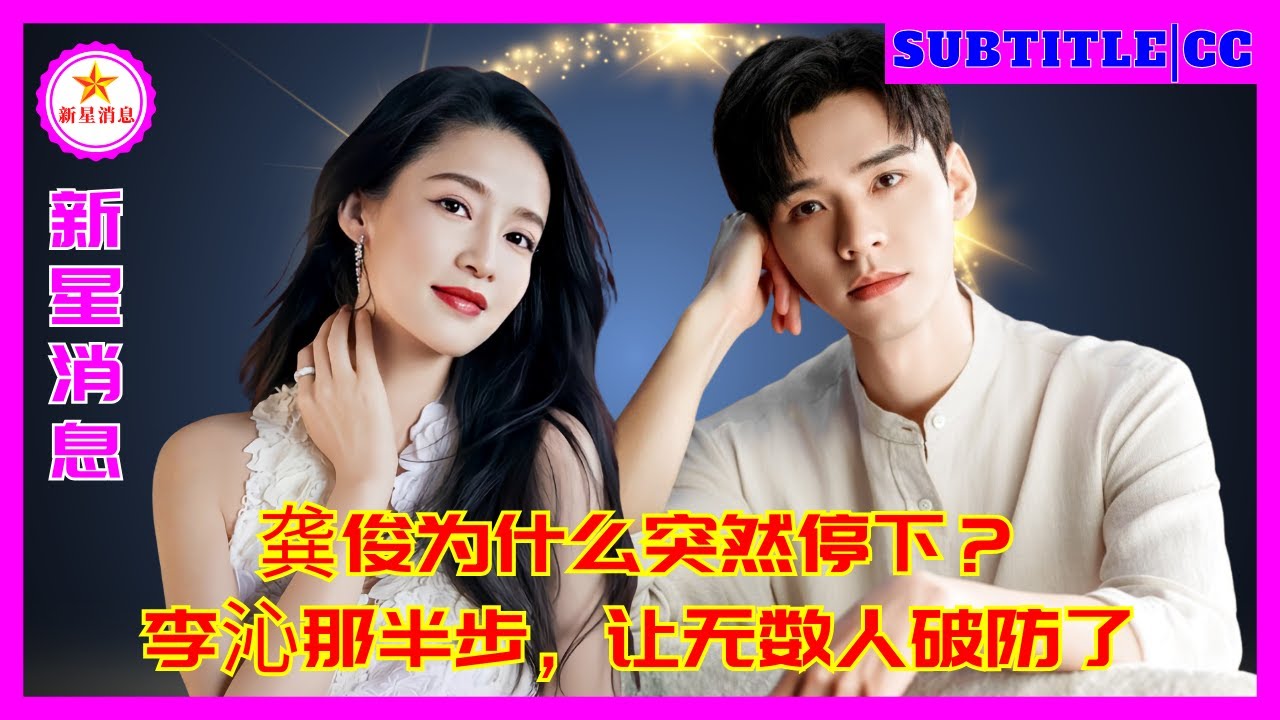 Почему Гун Цзюнь вдруг остановился? Полушаг Ли Циня разбил сердца бесчисленного множества людей.