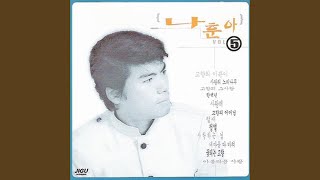 고향의 어머님