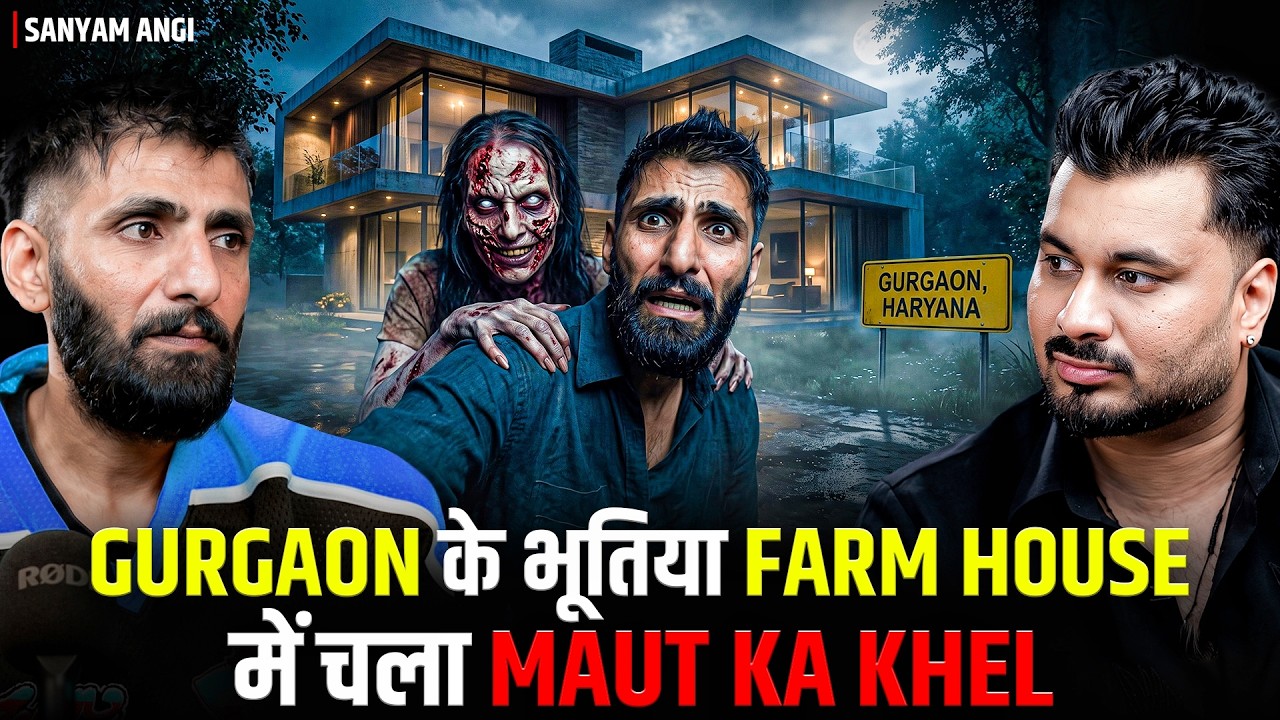 GURGAON के भूतिया FARM HOUSE में चला MAUT KA KHEL 😱| Ft. Sanyam Angi | Real Horror Incidents #evil
