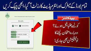 10th Class Result 2021 | 12th Class Result 2021 | 11th Class Result 2021 | 9th Class Result 2021