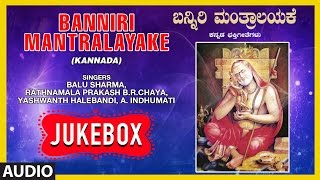 Bhakti sagar kannada presents sri raghavendra swamy devotional songs
from the album "banniri mantralayake" composed by achutha & lyrics
goturi. su...