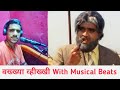 Ashok saraf dialogue with beats  musical vakkhya vhikkhi  by aakash karekar