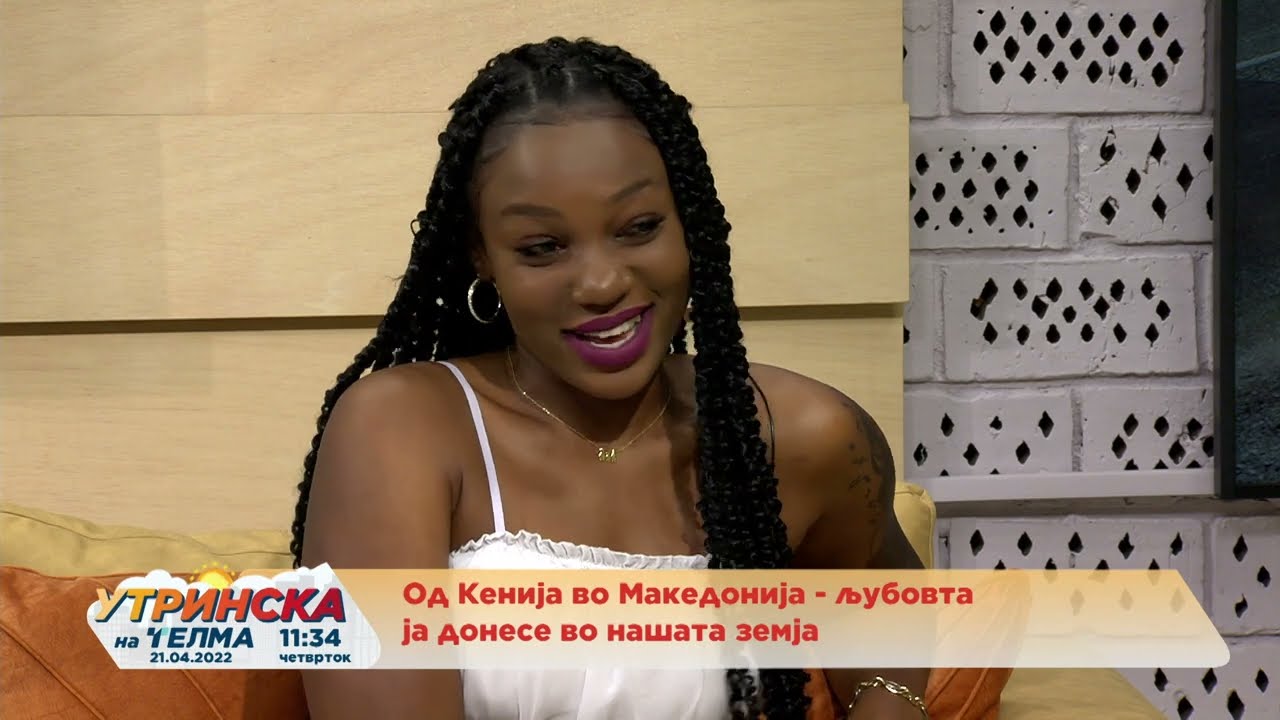 Од Кенија во Македонија - љубовта ја донесе во нашата земја 21.04.2022