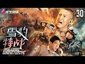 《雪豹特战》第30集：郑帅探望劫匪母亲丨张峻宁 罗昱焜 朱时茂 魏炳桦 Snow Leopard Characteristic EP30
