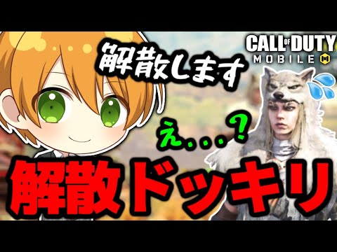【COD Mobile】I Pranked My Film Crew with a "Disbandment Prank" and Their Reactions Were Hilarious ...