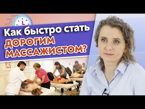 Видео: Сколько времени нужно, чтобы стать биомедицинским техником?