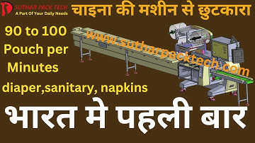 Diapers flow wrap machine with automatic feeder