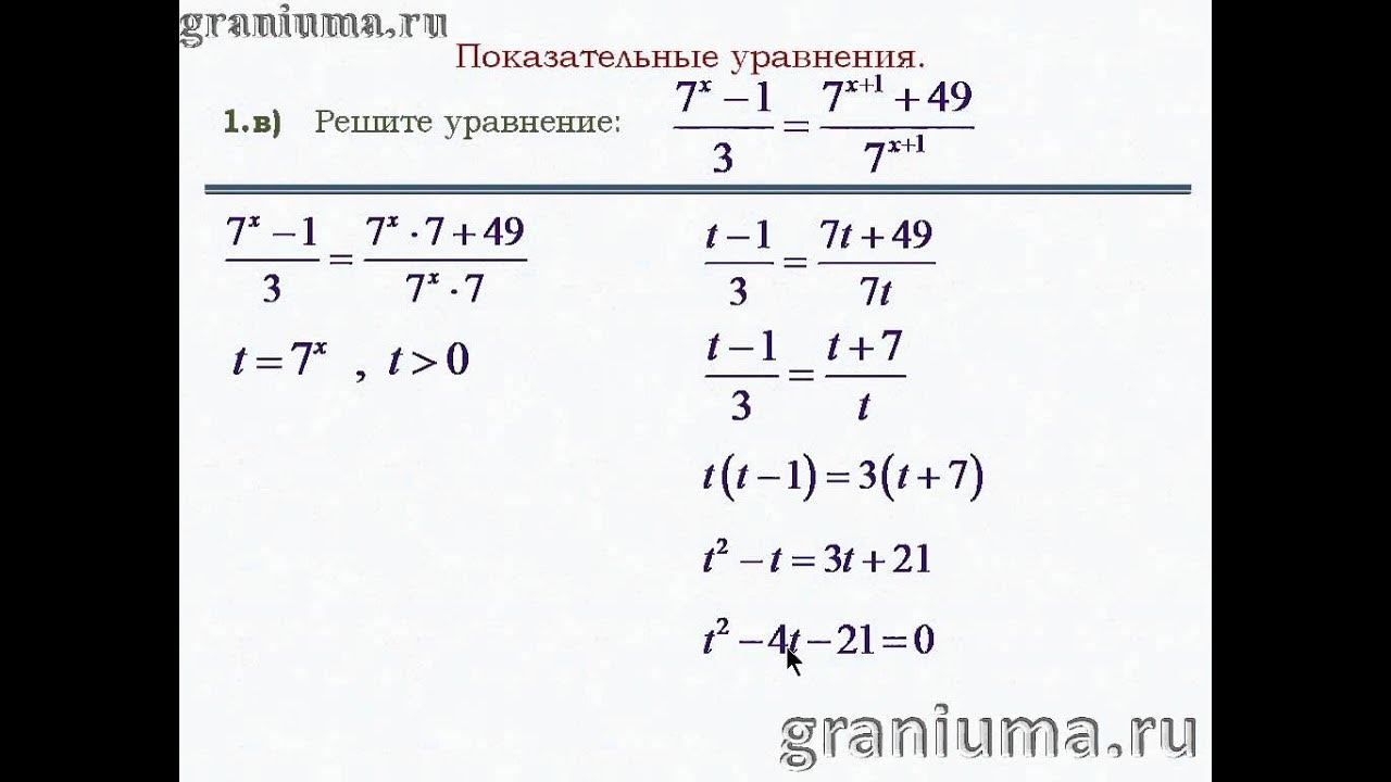 Решите уравнения 1 34. Решение уравнений первой степени. Решите уравнения 1 34. Как решить уравнение с х. Длинные уравнения 1.