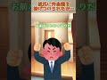 【2ch 面白いスレ 伝説】彼氏に弁当箱投げつけられたwww...【2ch 笑える ゆっくり解説 ２chショート】 #Shorts