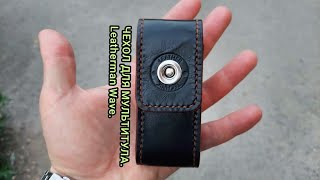 картинка: Чехол для LEATHERMAN WAVE. Кожаный, качественный. Leather Technic.
