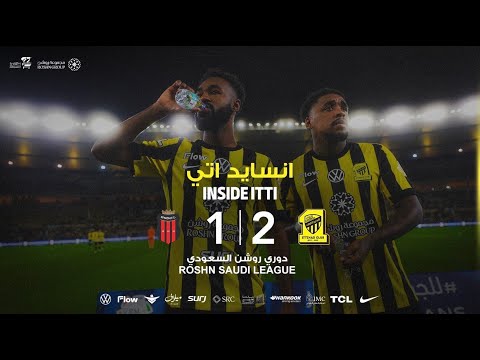 انسايد اتي لمواجهة الاتحاد الرياض ضمن منافسات دوري روشن السعودي 25 26 الجولة 9