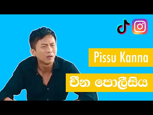 Chinese Police (චීන පොලීසිය) - Pissu Kanna class=