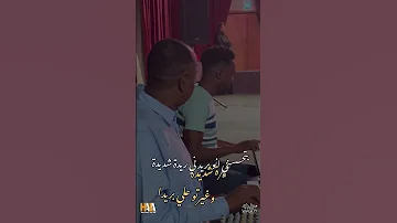 هالة عمر حبيبي دا اسمو احمد ريلز 