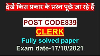 hpssc post code 839 answer key