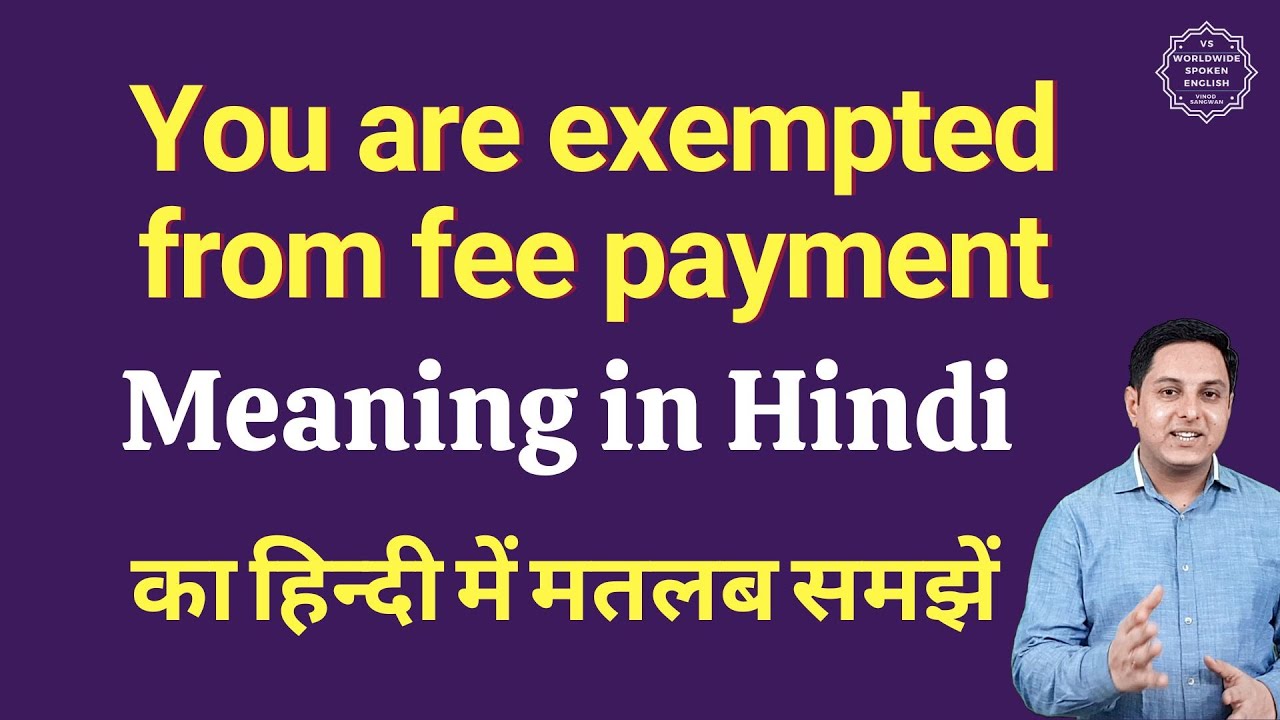 you-are-exempted-from-fee-payment-meaning-in-hindi-you-are-exempted