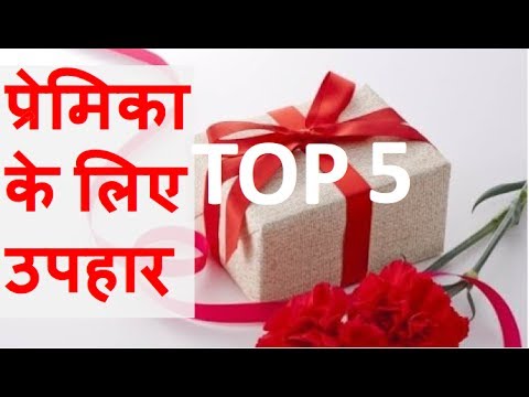 वीडियो: मालिकों के लिए 5 उपहार विकल्प