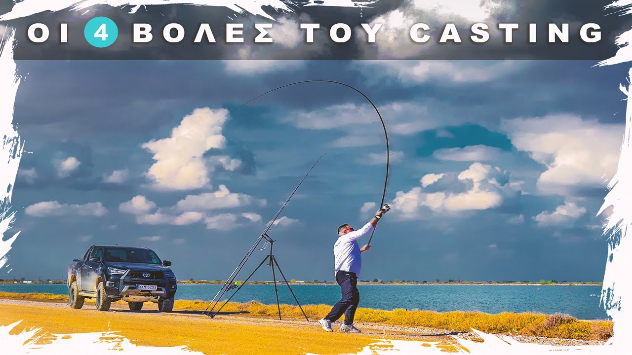 Οι 4 βολές του casting που χρησιμοποιώ 🏆