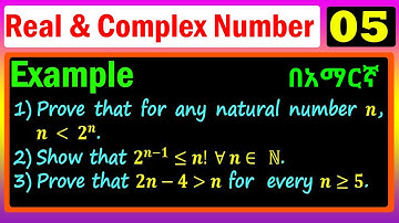 Real & Complex Number | Lecture 05 | Principles of mathematical induction examples | በአማርኛ