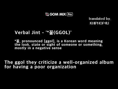 Verbal Jint - '꼴(GGOL)' ENG SUB