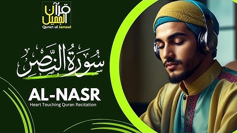 Surat Al-Nasr (The Divine Support) | Quran E Jameel | سورة النصر | Beautiful Voice |