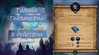 05 Разносим логово дракона и нанимаем нового героя. Age of Wonders 4 AOW 4