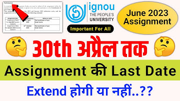 30th April तक Assignment की Last Date Extend होगी या नहीं? | IGNOU Assignment Submit Last Date 2023