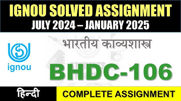 BHDC 106 Solved Assignment 2024-25 || BHDC 106 solved assignment in Hindi || July 2024 to Jan 2025